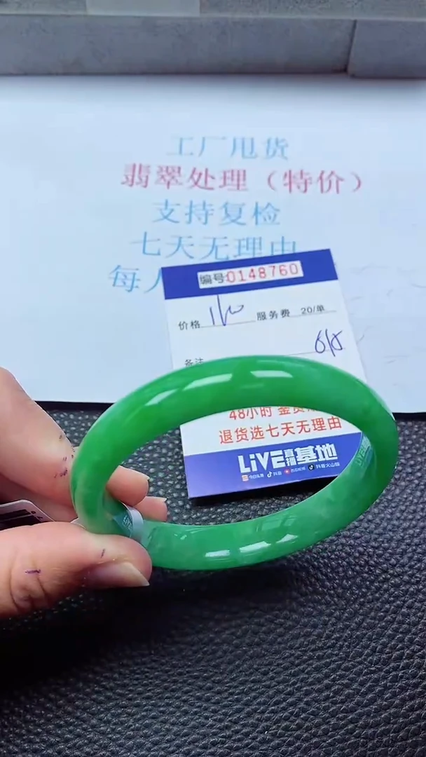 0以实物为准0000148760