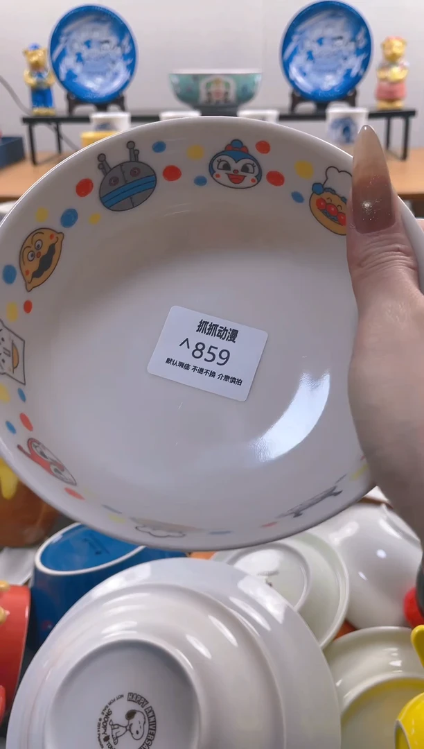 【闪购商品】瓷片859满20包邮发货海外瓷器默认瑕疵