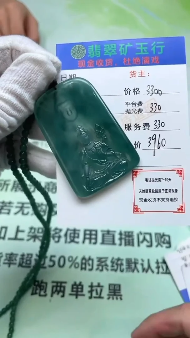 未镶嵌定制翡翠玉**辑-毛货-不退不换-