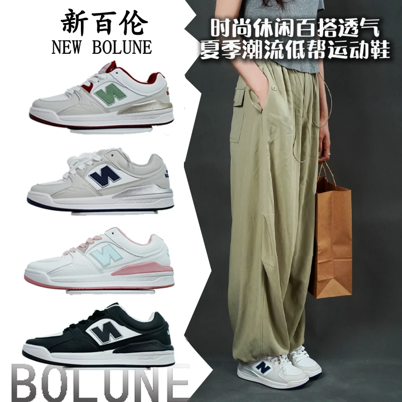 NEW BOLUNE/新百伦时尚休闲秋季百搭运动板鞋透气舒适穿搭