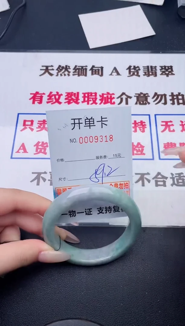 未镶嵌手镯翡翠18有纹有裂有瑕疵