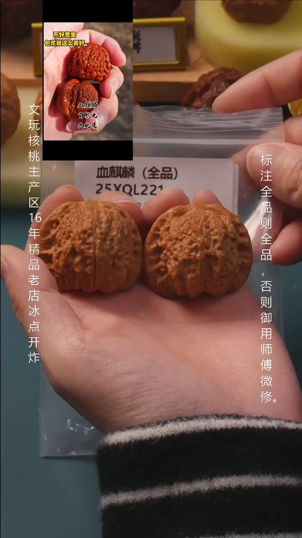 吊坠文玩核桃40血麒麟【全品】 6号