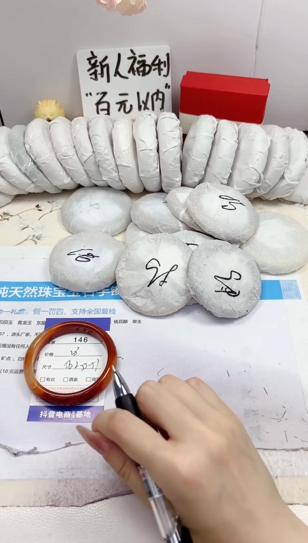 石英质玉手镯未镶嵌146-玛瑙-圈口56