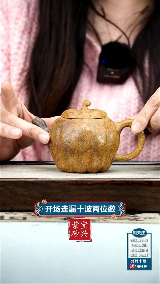 【闪购商品】紫砂茶壶胡鸣凤龙骨金砂仿生茄瓜240cc
