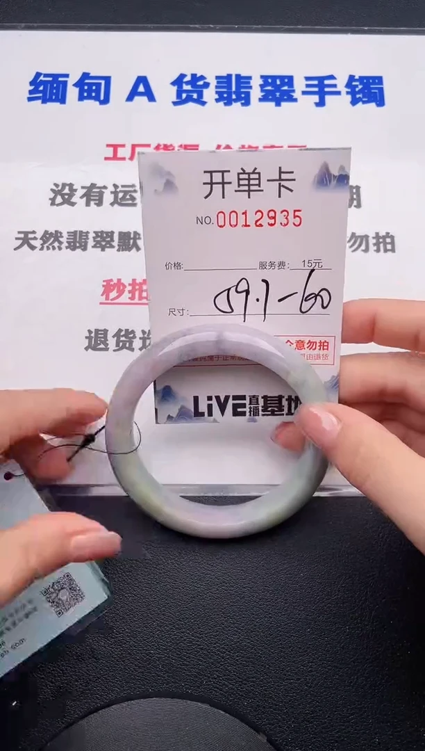 未镶嵌手镯翡翠35