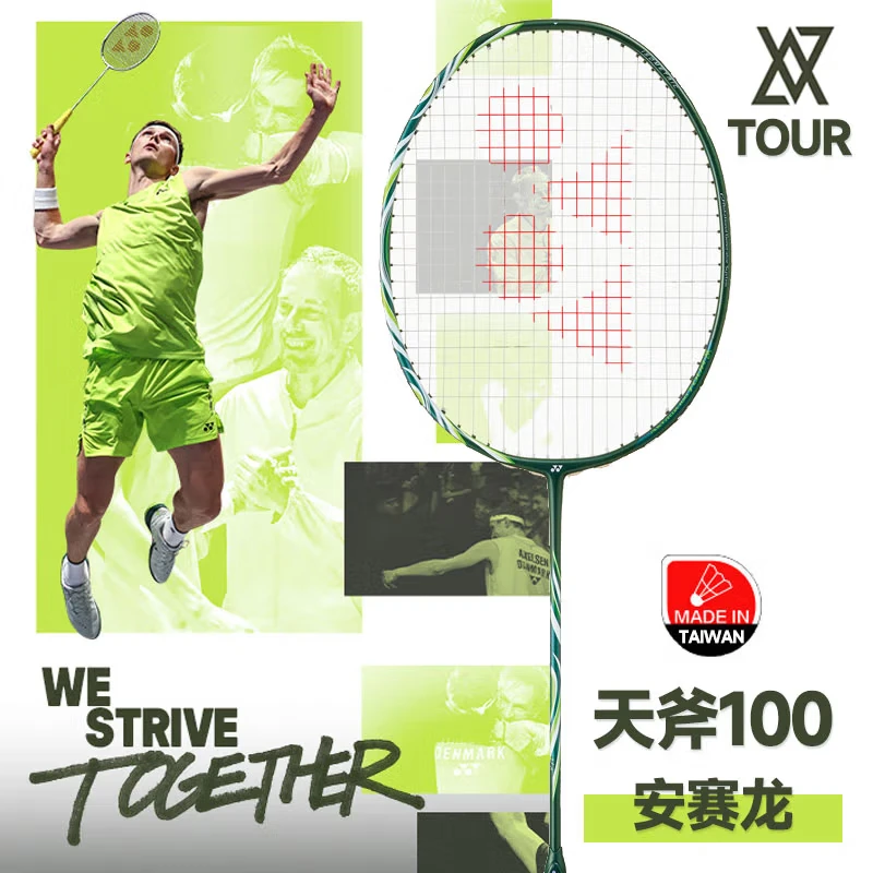 YONEX尤尼克斯羽毛球拍正品全碳素单拍专业进攻天斧100安赛龙系列