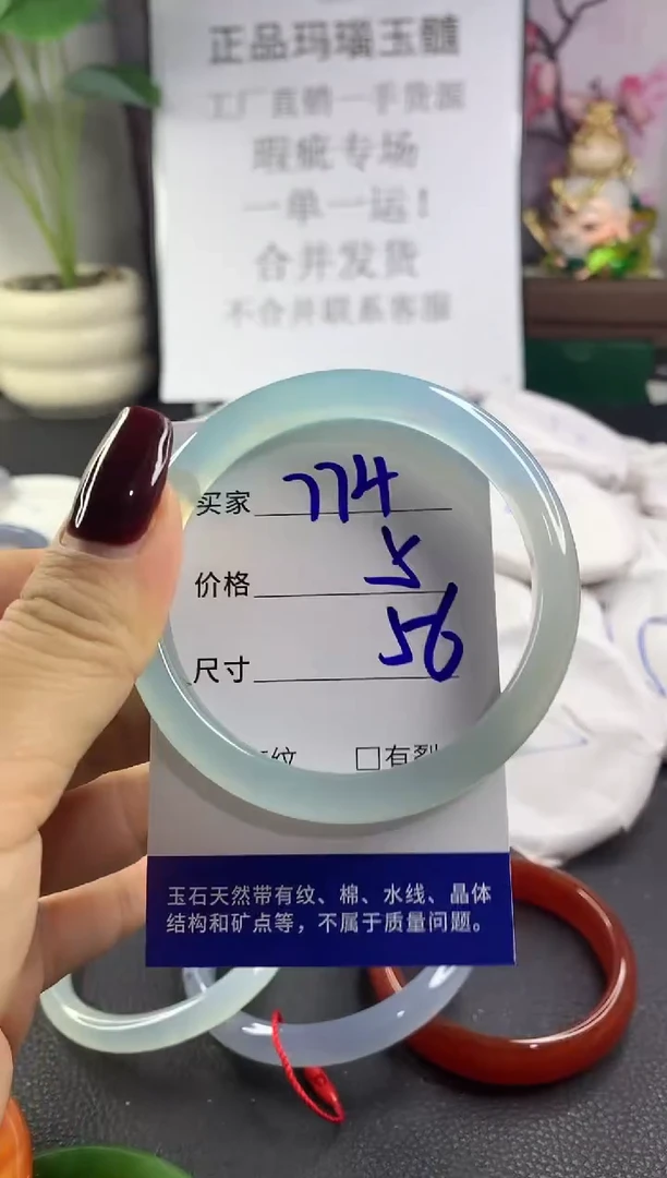 手镯玛瑙/玉髓未镶嵌774