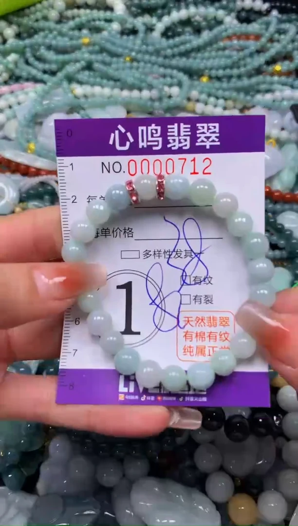 颈饰未镶嵌翡翠闪购00712
