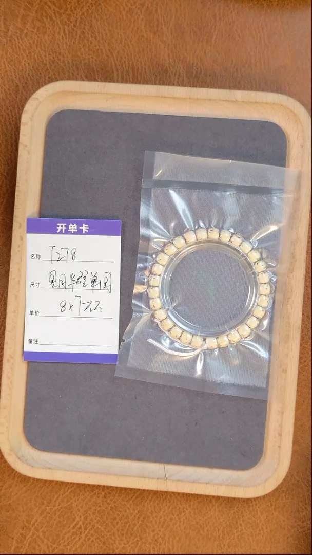 【闪购商品】星月菩提手串T278星月大留白单圈8x7mm左右