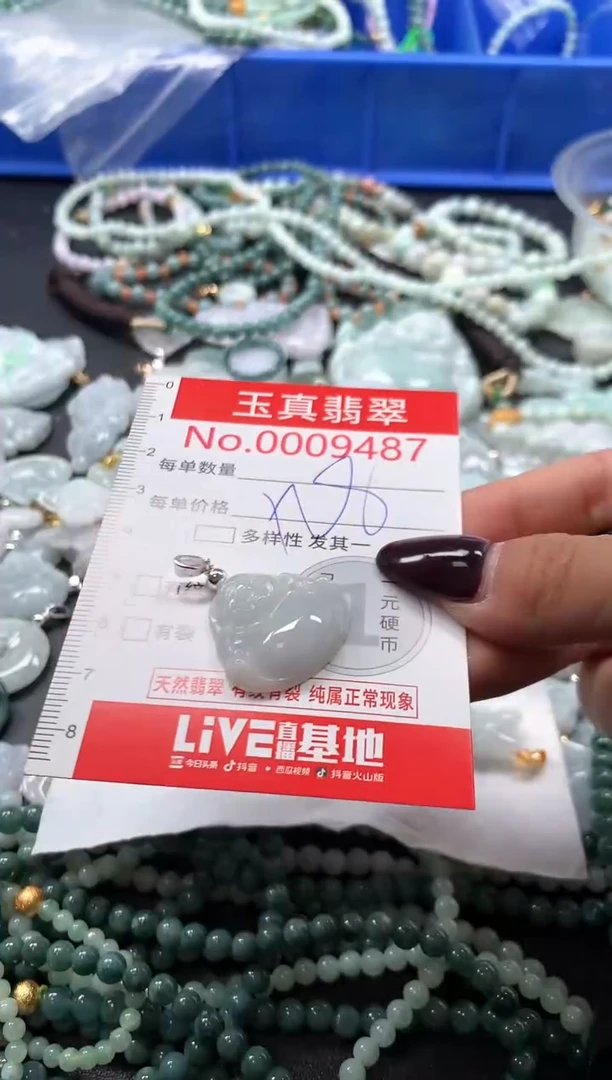 吊坠(不含链)未镶嵌翡翠9487