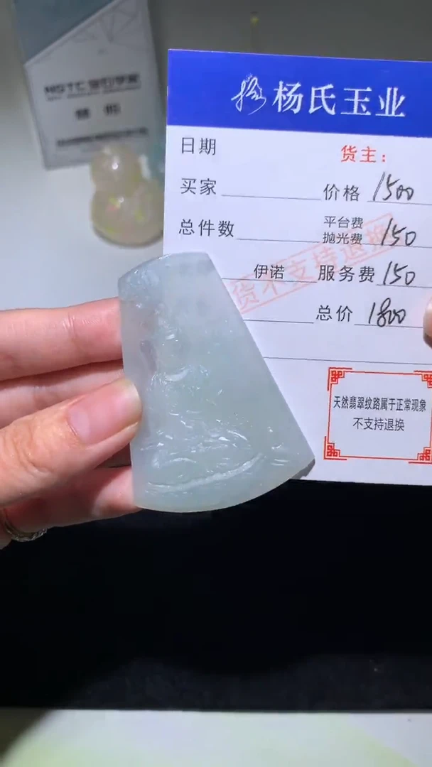 未镶嵌定制翡翠-毛货不退不换-