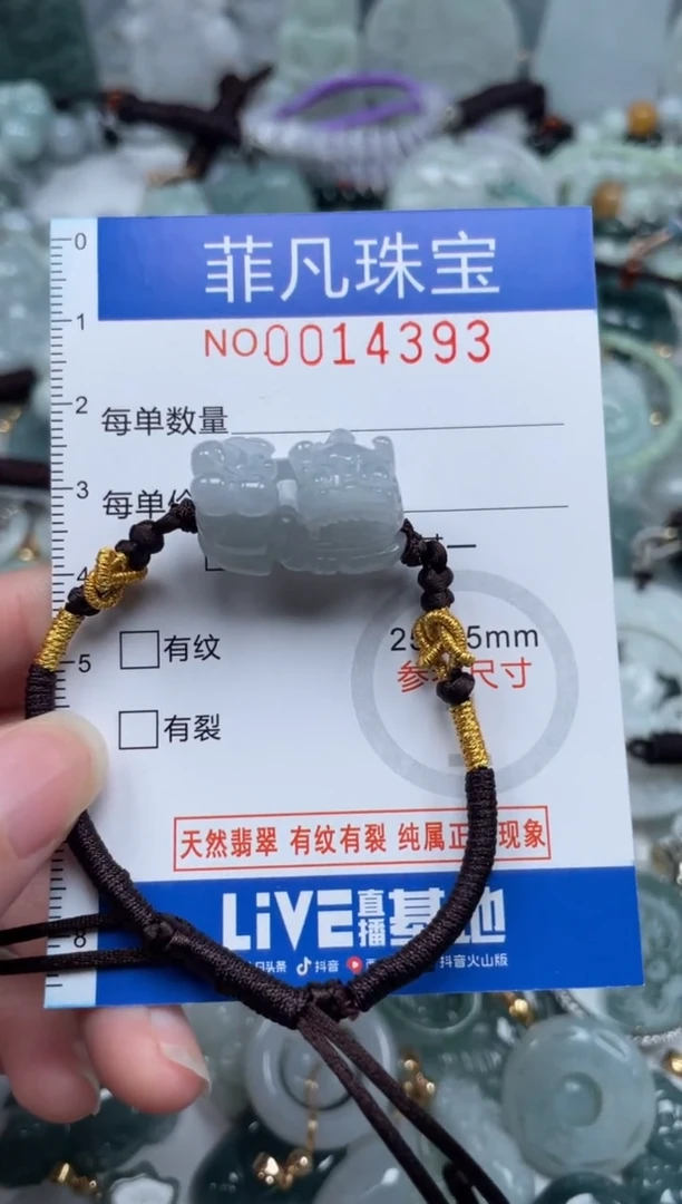 颈饰未镶嵌翡翠14393