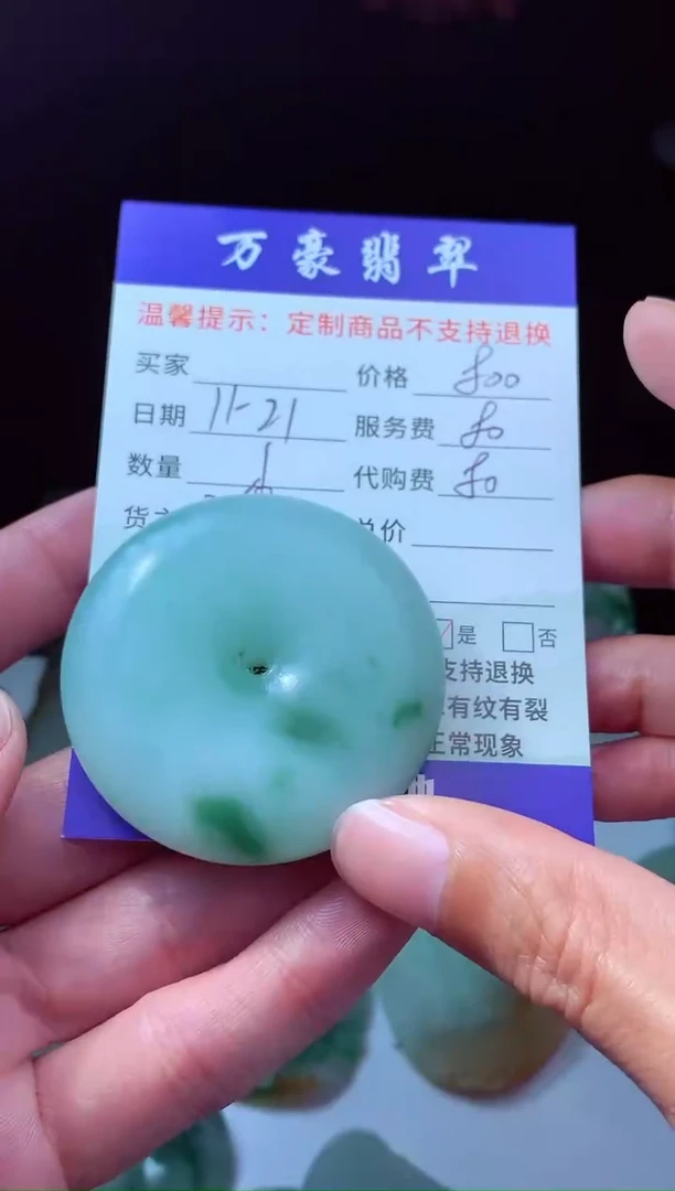 未镶嵌定制翡翠小****0翡翠毛货定制228213