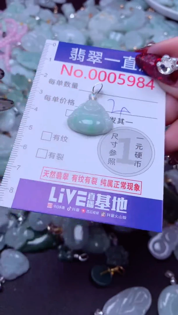 吊坠(不含链)未镶嵌翡翠5984