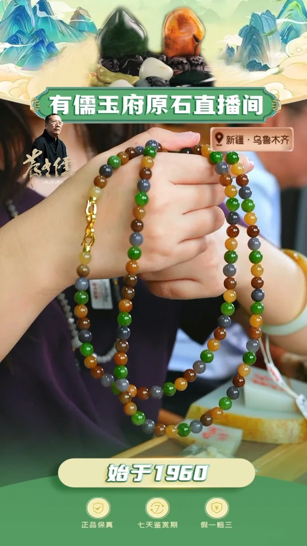 颈饰合金和田玉卡8多宝108长链