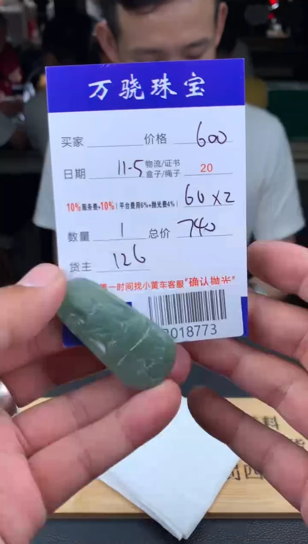 未镶嵌定制翡翠加***胖 B018773