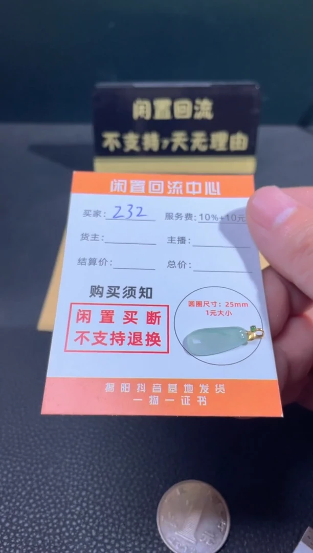 【闪购商品】翡翠颈饰18K金镶嵌闲置回流不支持退换