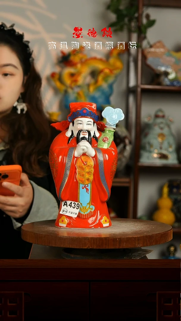 景德镇垚晶陶瓷微瑕3斤A439