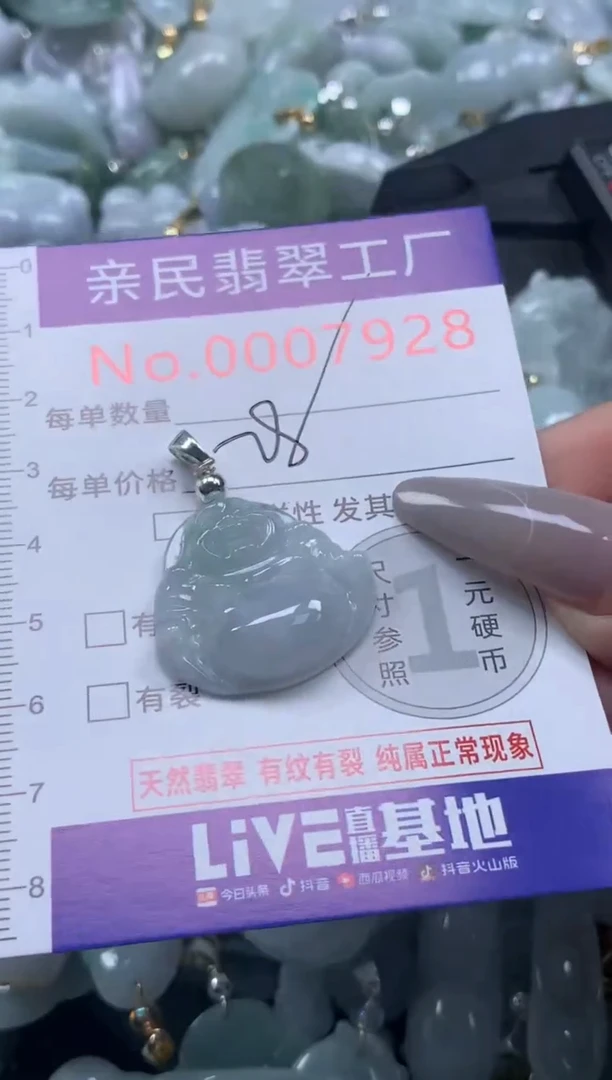 颈饰未镶嵌翡翠7928