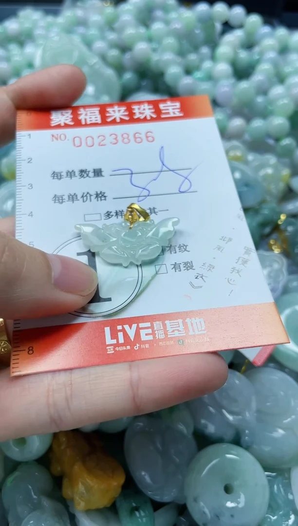 【闪购商品】翡翠颈饰未镶嵌闪购0023866