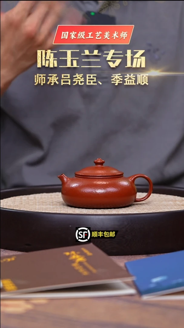 茶壶紫砂生砂粗砂朱泥寒江180cc