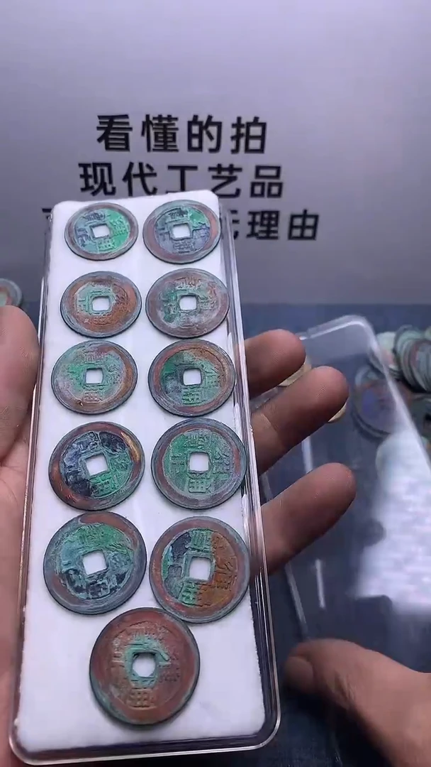 三**语现代钱币工艺品文创