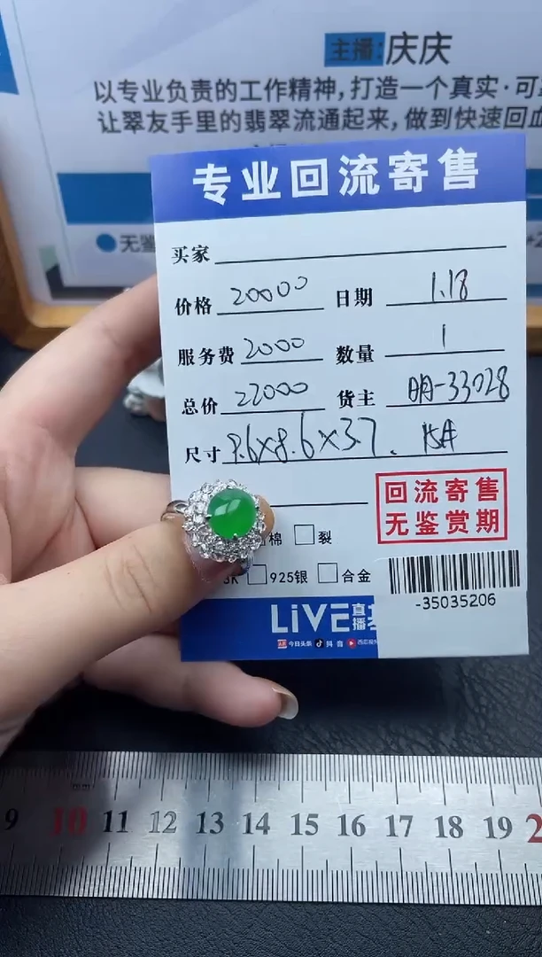 【闪购商品】翡翠戒指18K金镶嵌多人-35035206