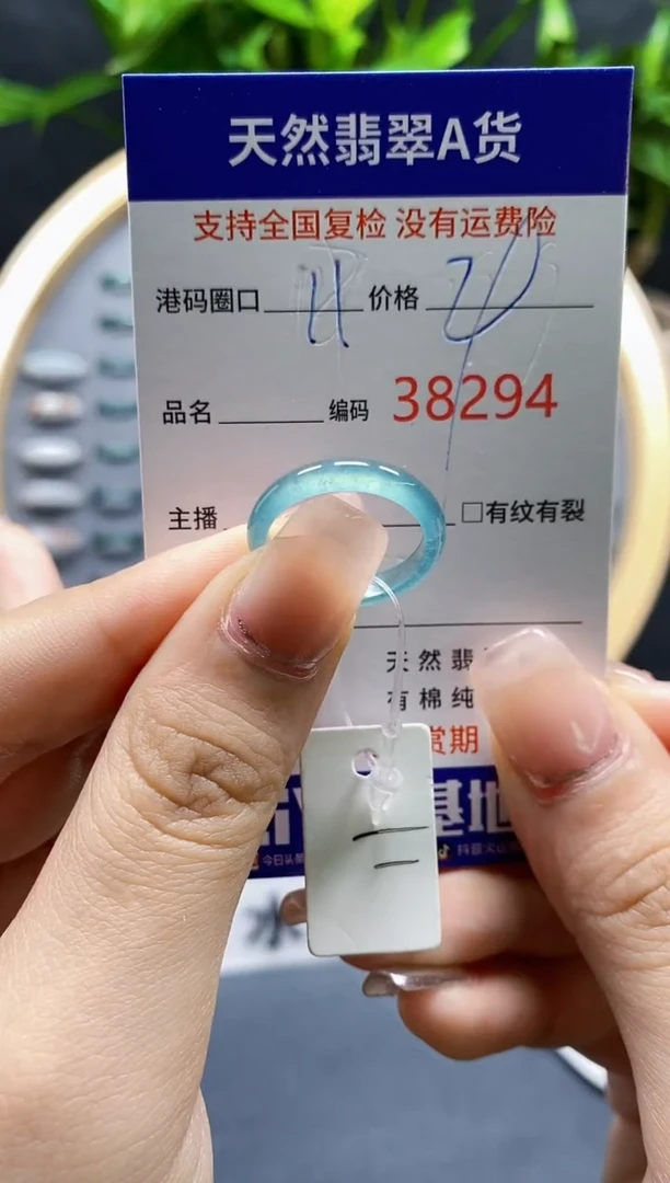 翡翠戒指未镶嵌天然A货翡翠8294