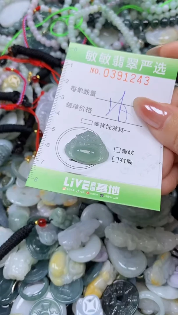 颈饰未镶嵌翡翠闪购0391243