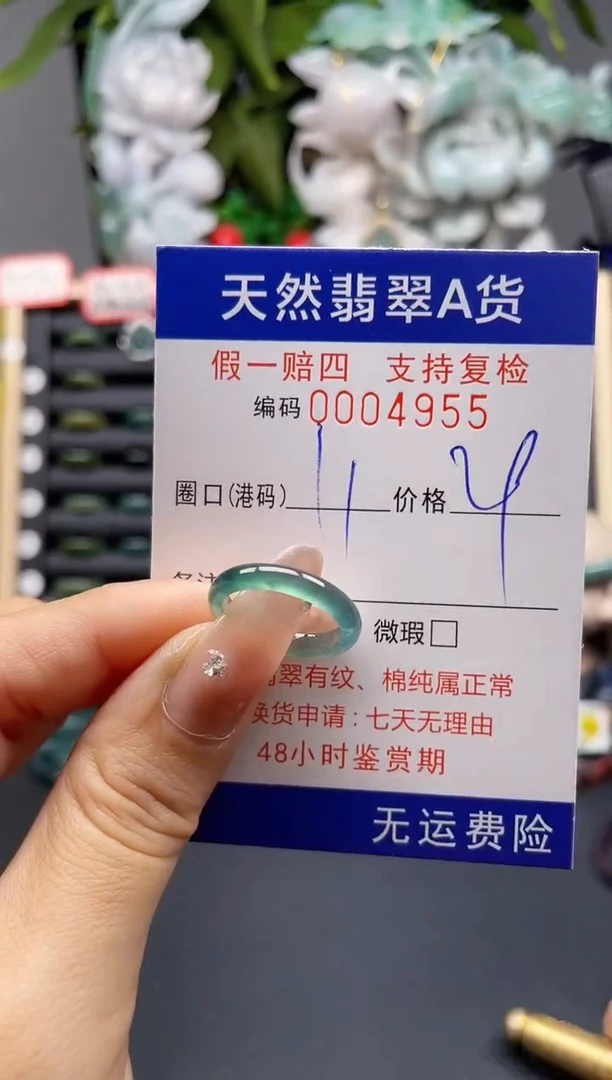 翡翠戒指未镶嵌11*4955