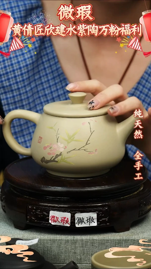 壶黄倩建水紫陶微瑕176