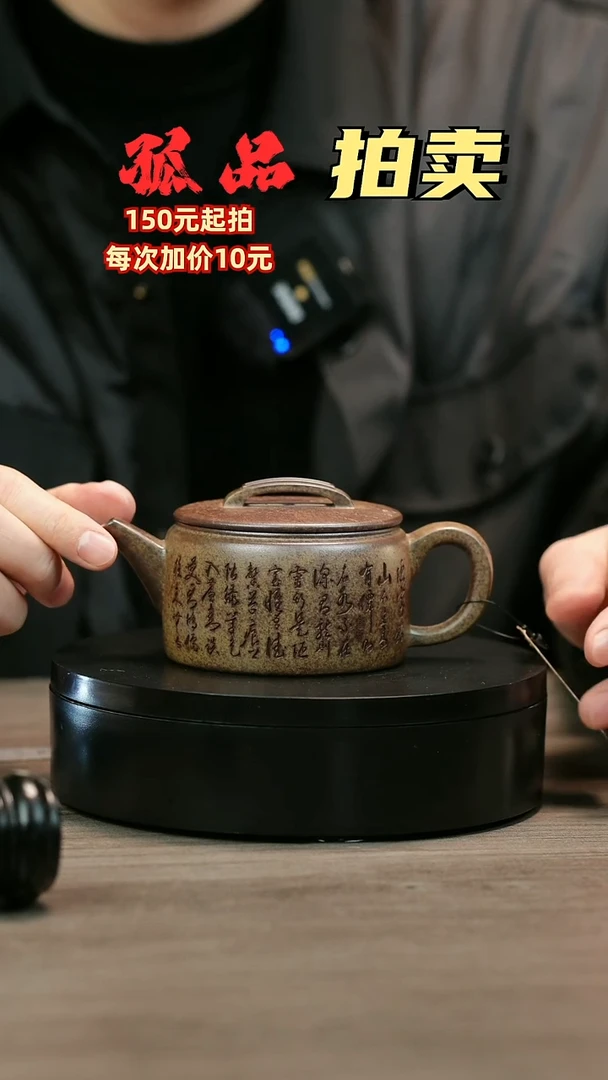茶壶紫砂清****）H2014李琴段泥刻字汉瓦