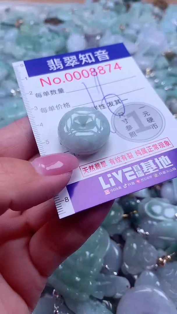 颈饰未镶嵌翡翠8874