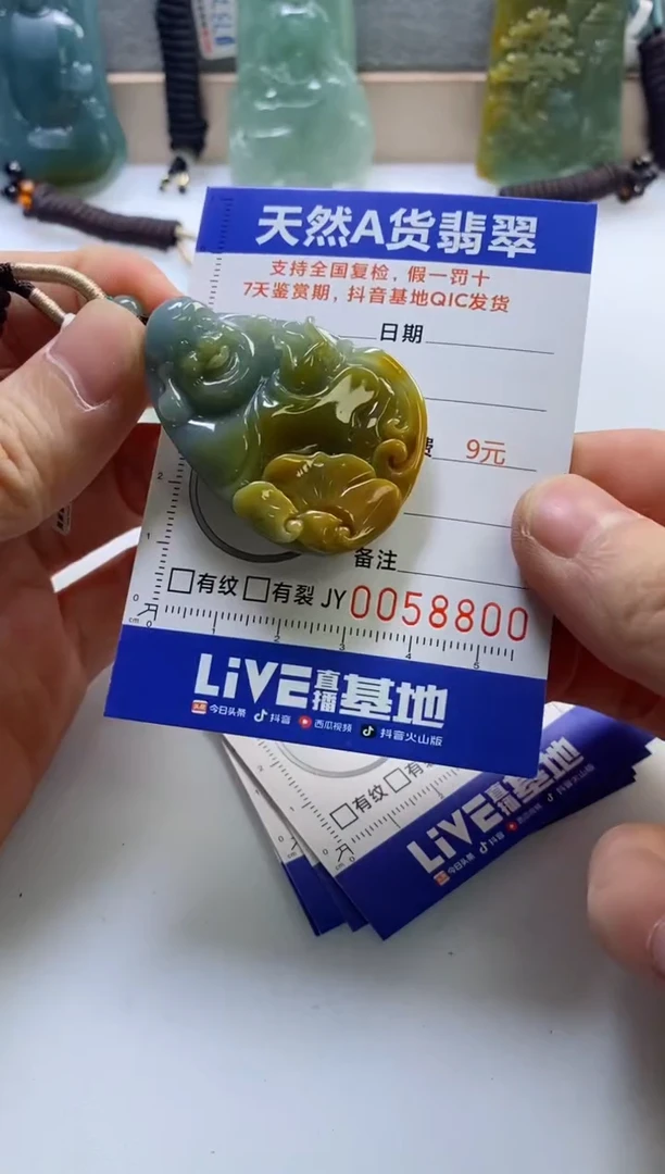 【闪购商品】翡翠挂件未镶嵌