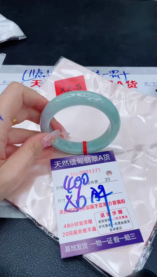 未镶嵌手镯翡翠400.00