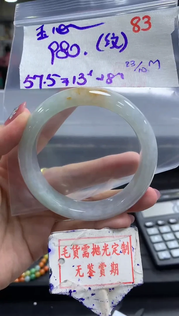 未镶嵌定制翡翠玉***️83毛货需精细抛光+ 玉心宸+980元（纹）