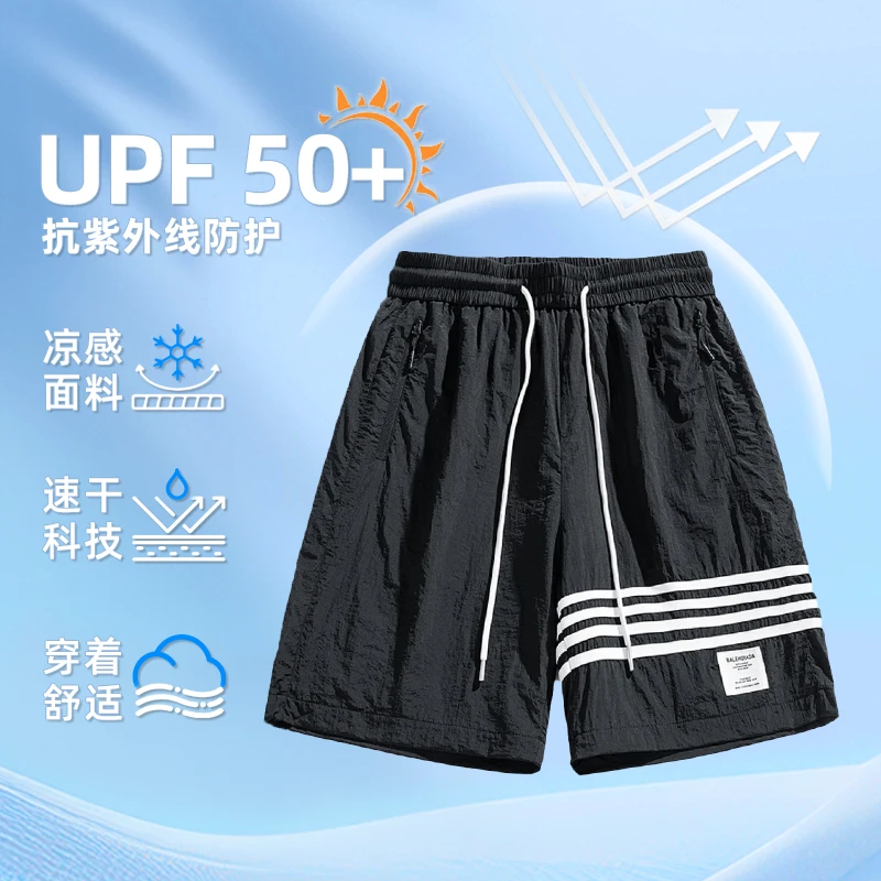 【小娴专属】-879101-潮流百搭速干防晒休闲五分短裤痞帅搭男款短裤