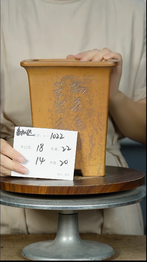 紫砂花盆1022 瑕 紫砂花盆紫砂