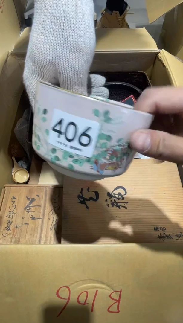 孜*406.......茶道具