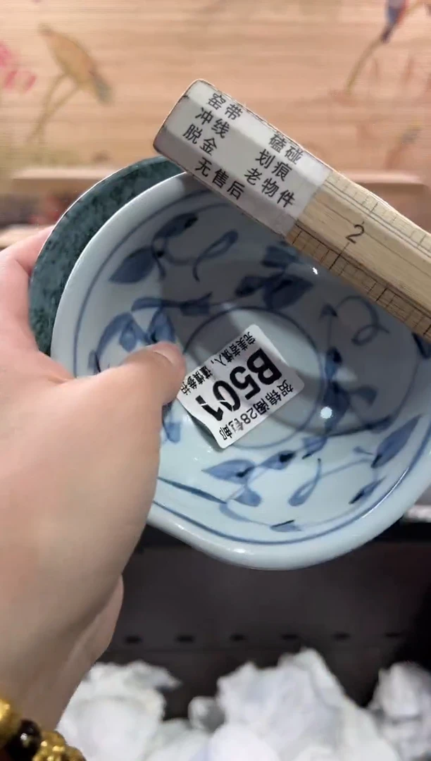 【闪购商品】瓷片当天满28米包邮B501