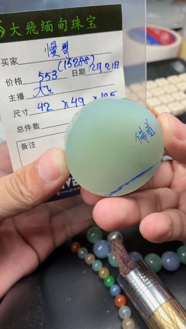 未镶嵌定制翡翠慢*抖定制翡翠多样性发货不退不换慢慢抖