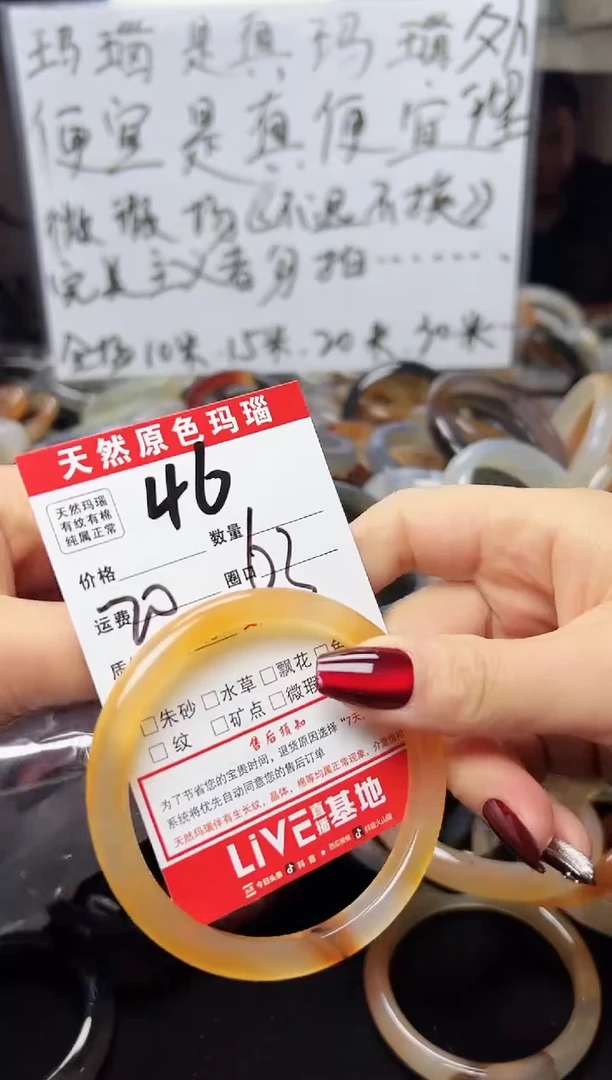 【闪购商品】玛瑙/玉髓手镯未镶嵌46