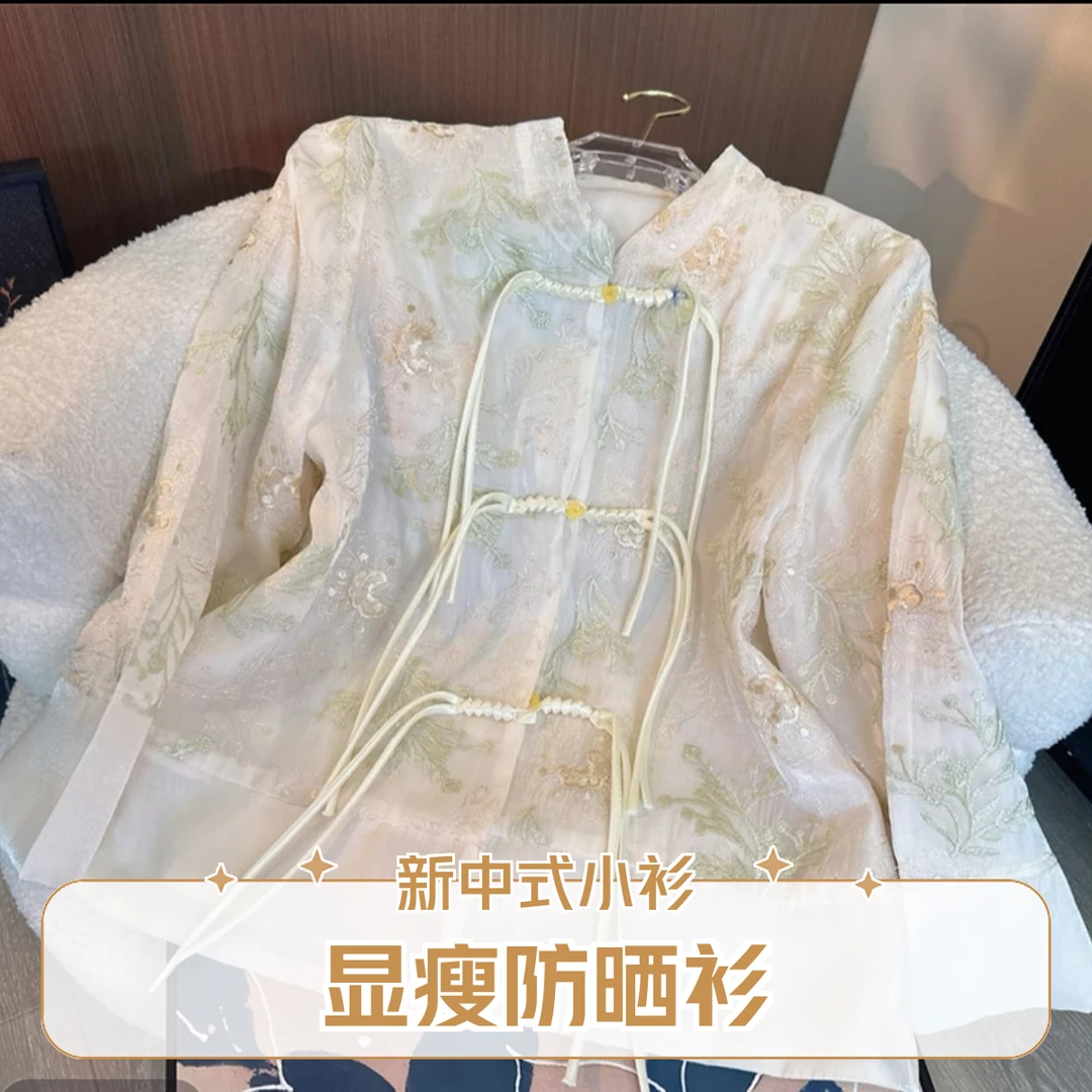 【蝴蝶飞飞】新款新中式国风提花手工串珠圆领显瘦款小衫防晒衫