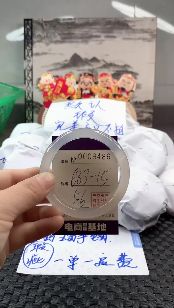 玛瑙/玉髓手镯未镶嵌683