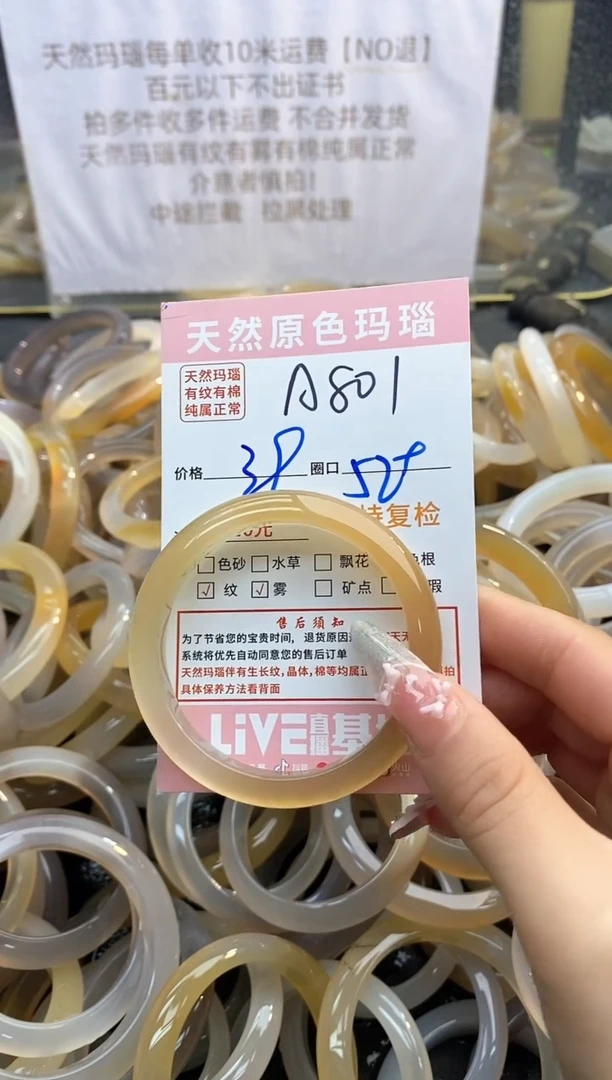 【闪购商品】玛瑙/玉髓手镯未镶嵌801