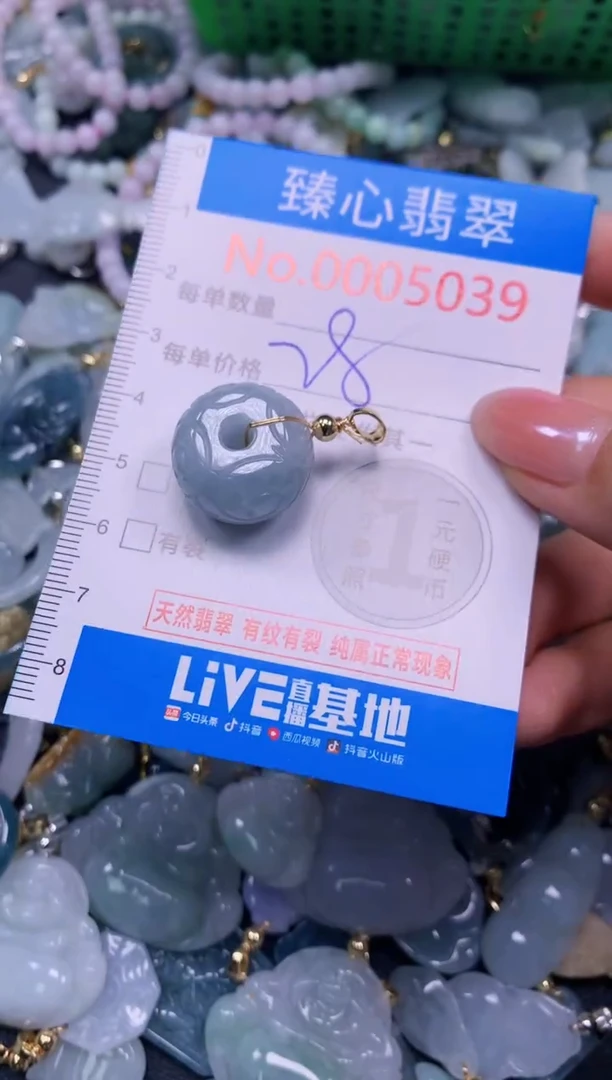 吊坠(不含链)未镶嵌翡翠5039