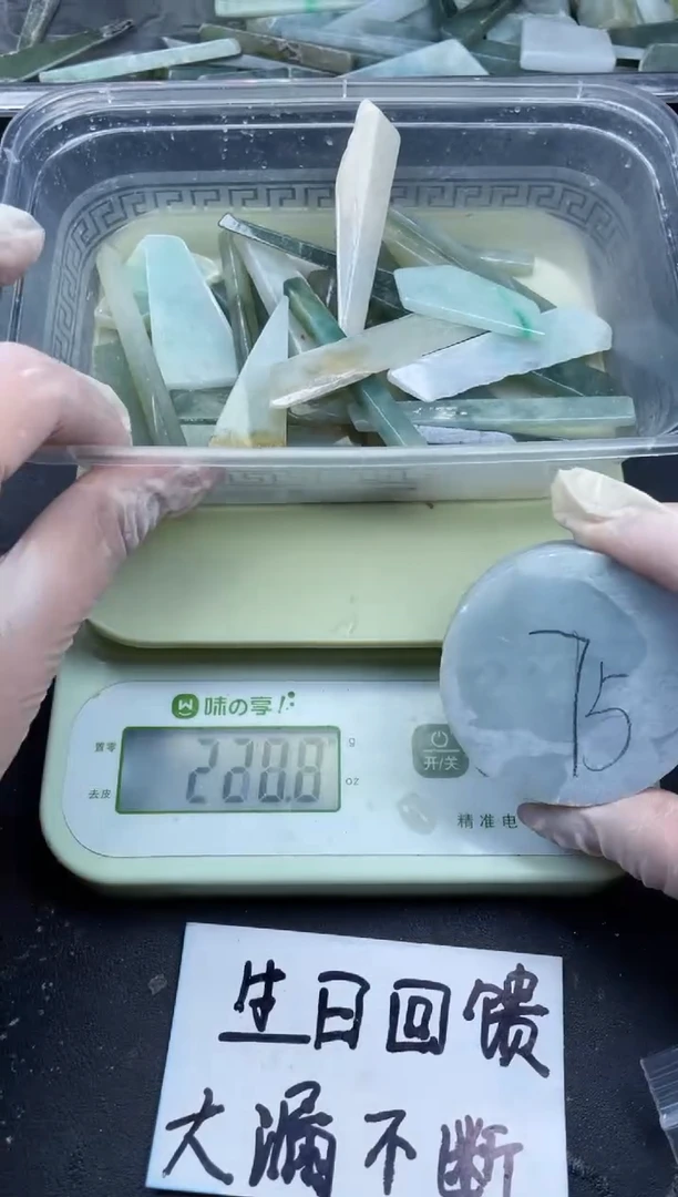 【闪购商品】翡翠颈饰未镶嵌缅甸天然翡翠大号200克75