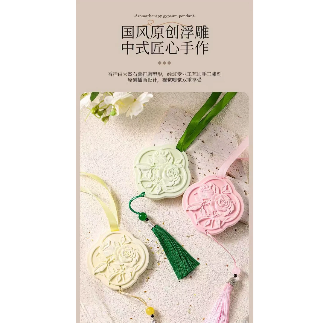 团单专享   玫瑰花香薰石膏挂片衣柜车载香味持久留香家居扩香石