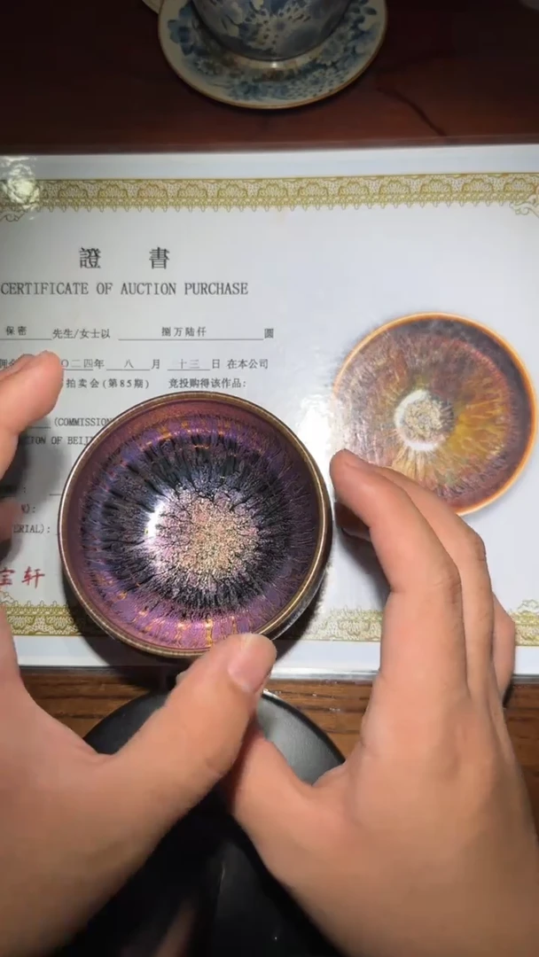 茶盏21中工美术大师赵书全 收藏专场