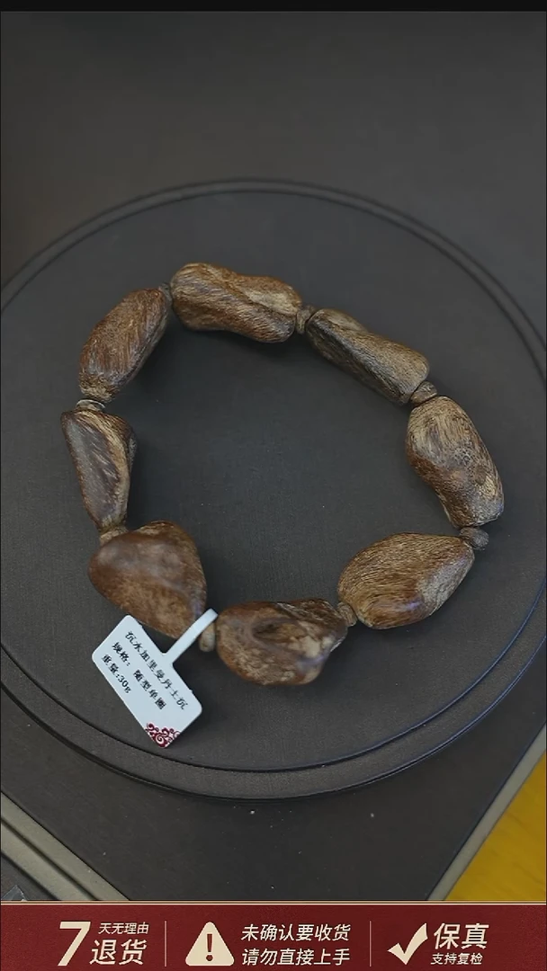 沉香手串沉水加里曼丹土沉30克随型单圈沉香手串